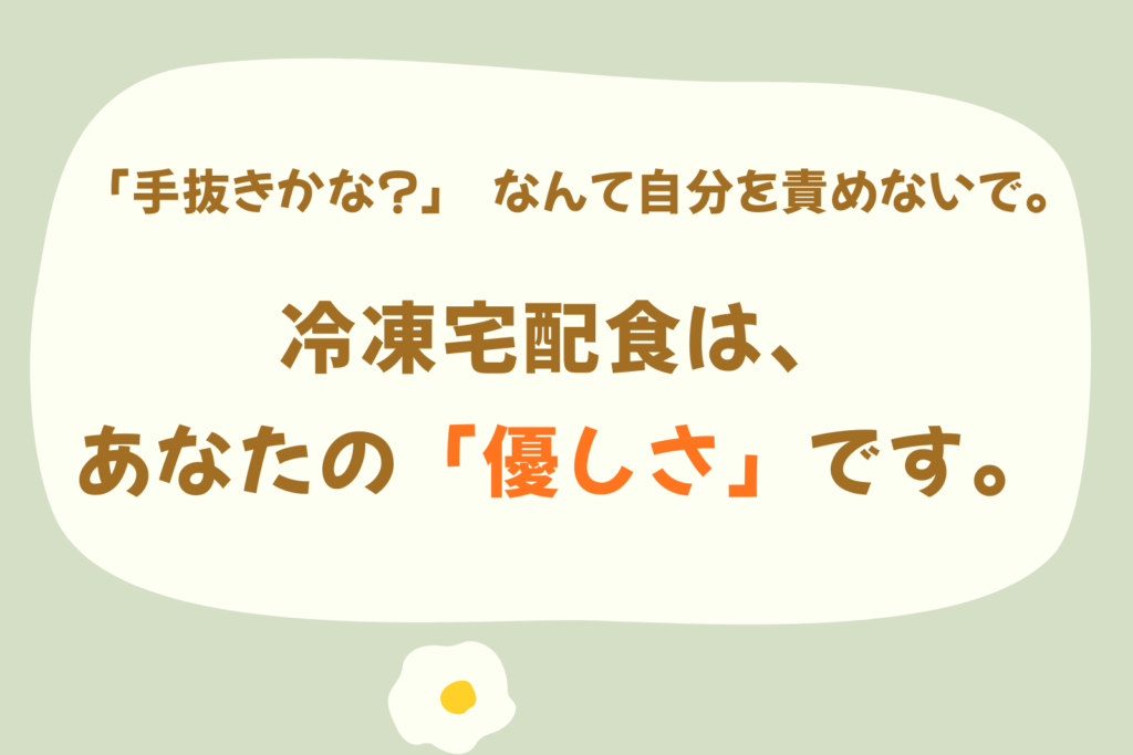 手抜き？の悩み