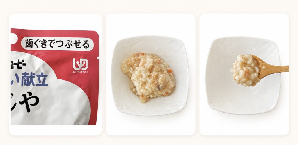 UDF区分 歯ぐきでつぶせる 介護食の写真比較
