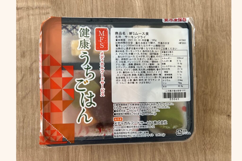 MFSムース食サーモンフライのパッケージ。健康うちごはんのラベルに栄養成分が印刷されている