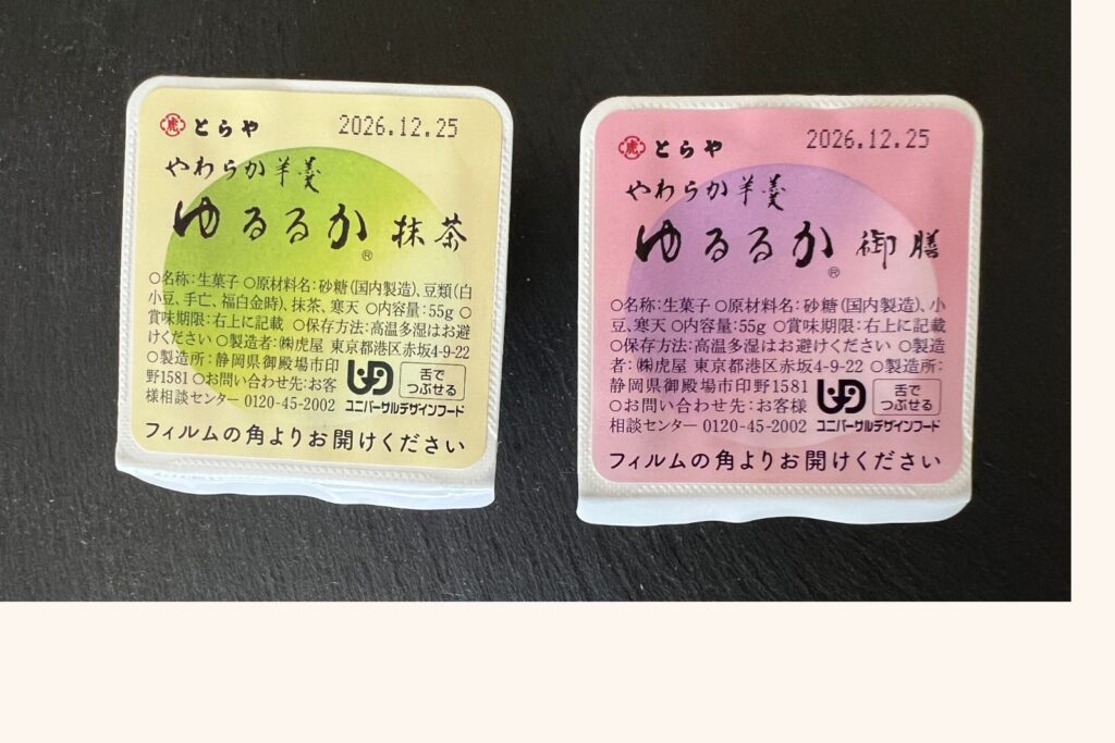 ゆるるか 抹茶と御膳のパッケージ