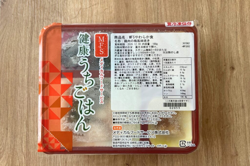 MFSやわらか食「鶏肉の梅風味焼き」の冷凍パッケージ裏面。原材料名と栄養成分表示が印字されている